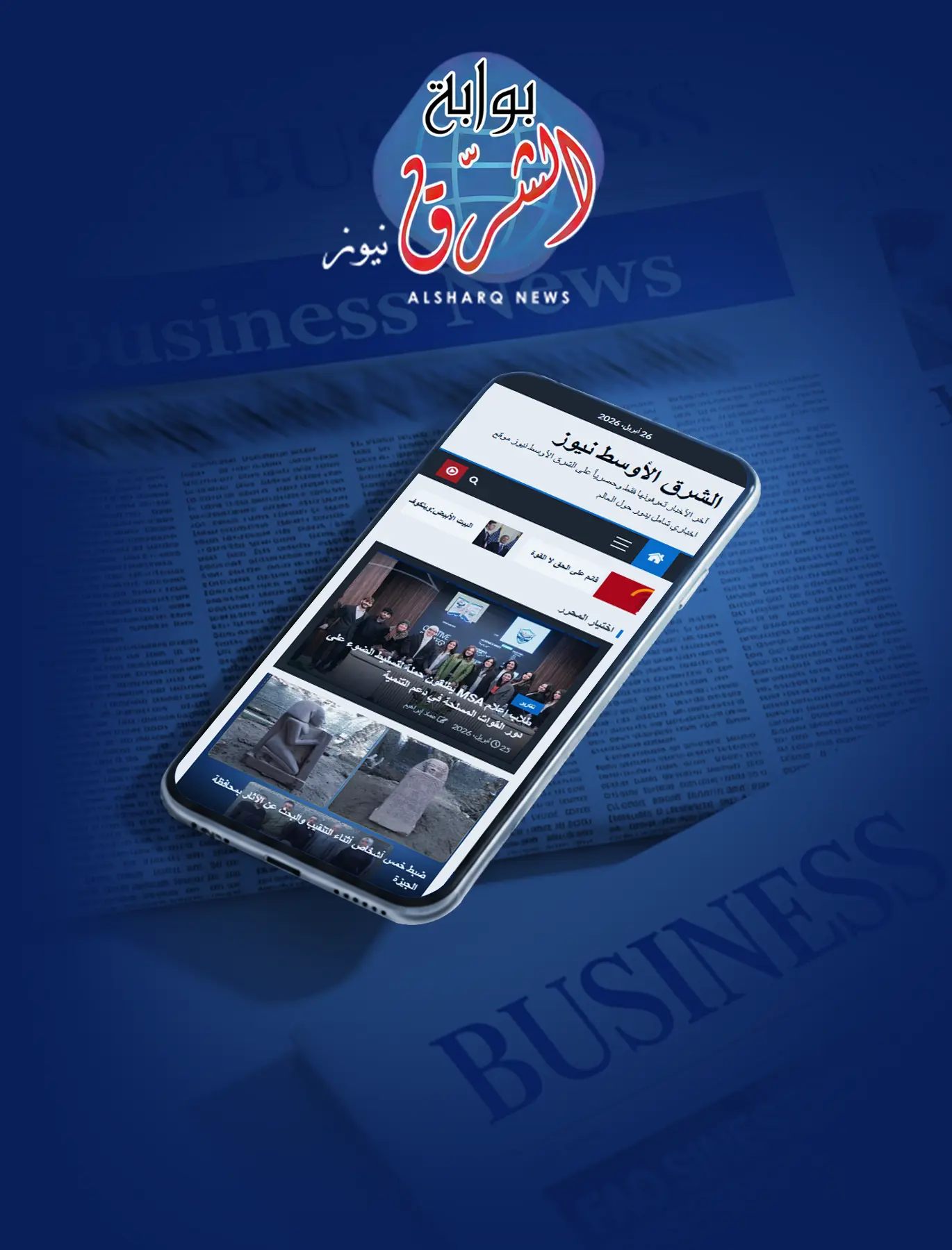 جريدة الشرق الأوسط نيوز