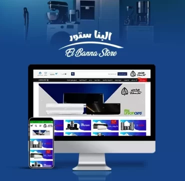 البنا استور